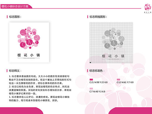 几个logo设计练习