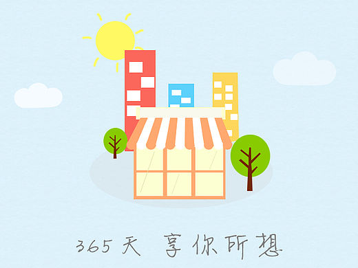 默认启动页＋引导页