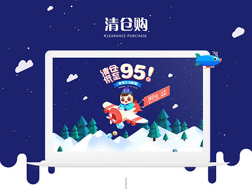 清仓购！