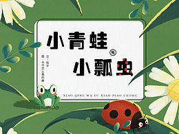 动物主题绘本