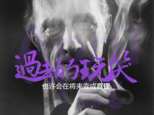 愚人节海报