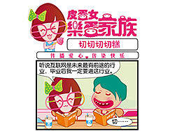 未来最有前途的行业------切糕？（个人主页-ZMTczMTgxMg==） - 商业插画 - 站酷设计师李明宇原创素材 - 站酷ZCOOL