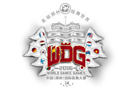 【设汇】国际街舞大赛 WDG vol.4郑州总赛区