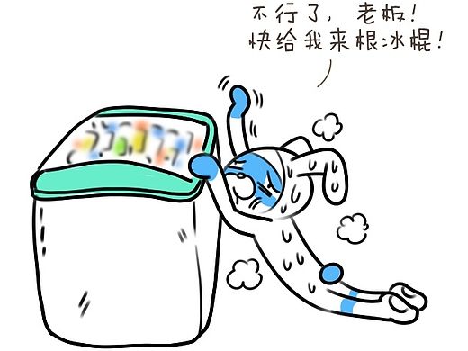 #卜鲁兔#长沙的夏天（个人主页-ZMTI2ODM1MTI=） - 短篇/格漫 - 站酷设计师卜鲁兔_bluetoo原创素材 - 站酷ZCOOL