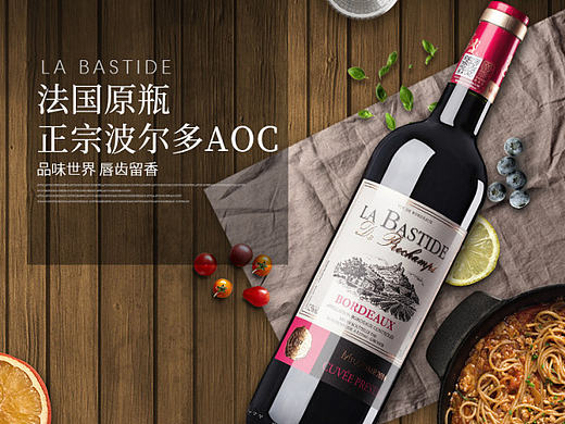 红酒—世界的佳酿