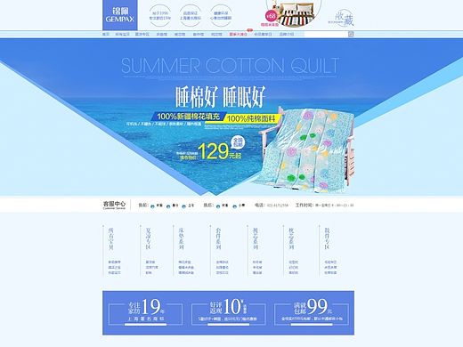 天猫旗舰店网站首页装修设计 夏季时尚简约风格网页改版 家纺床上用品行业淘宝网店装修