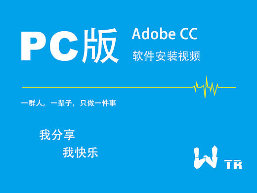 PC机软件安装视频