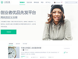 众筹