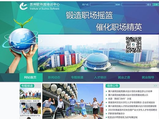 苏州工业园区高技能人才GUI  获奖作品