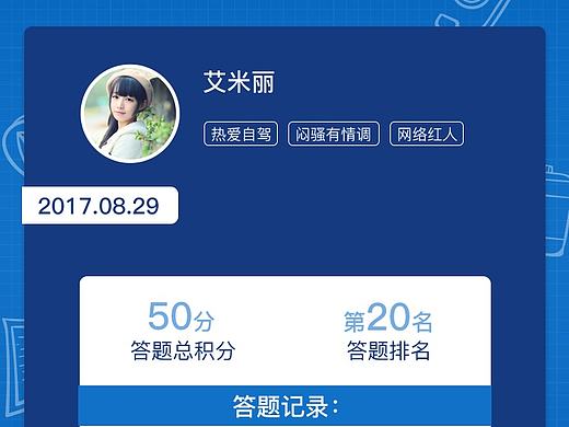 答题页面