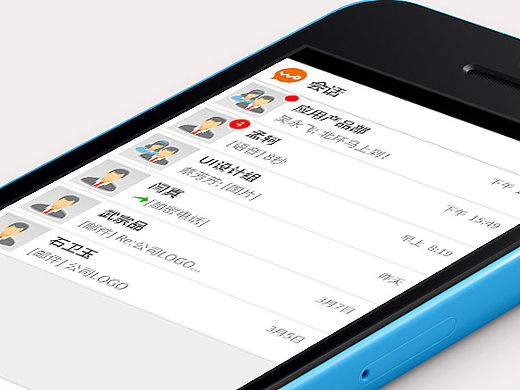 移动安全通讯应用