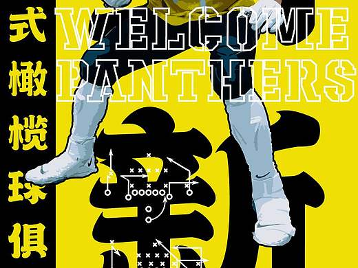 2021西安云豹美式橄榄球俱乐部夏季招新