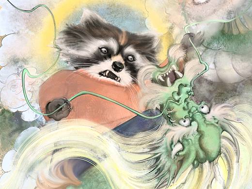 降龙（一）附创作过程