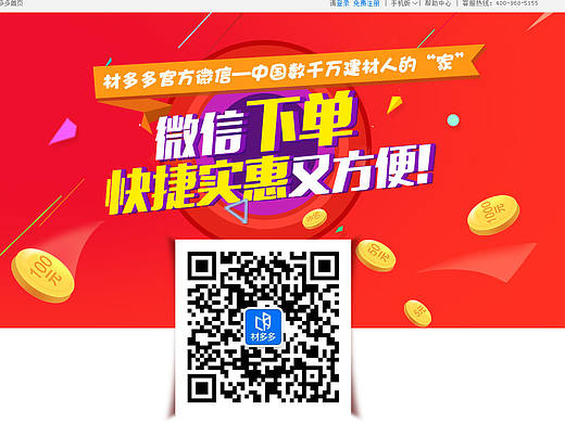 微信下单,简单方便