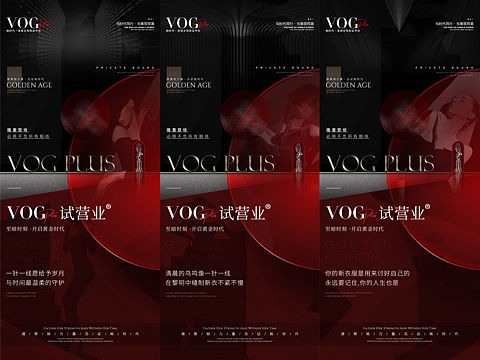 服装试营业海报