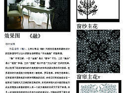 molike窗花设计