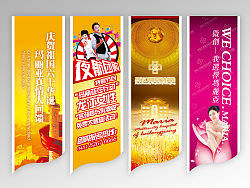 促销活动吊旗