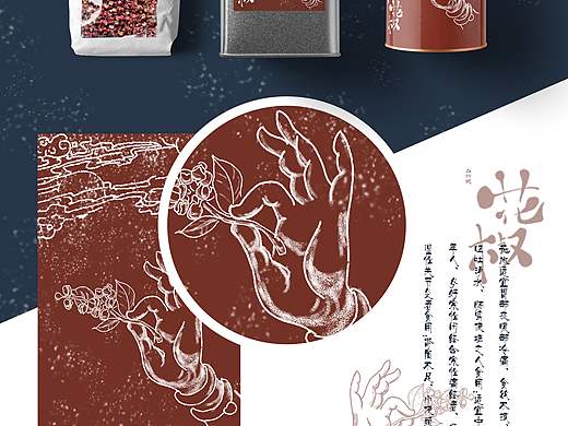 花椒包装