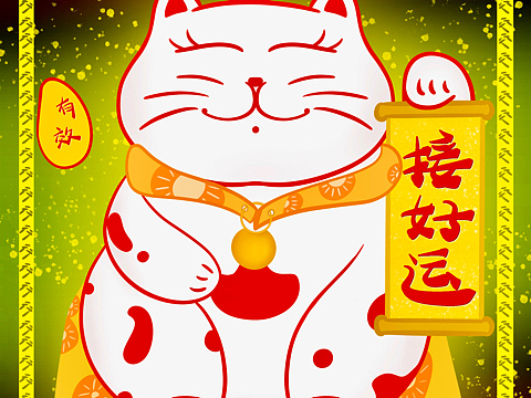 原创插画招财猫符贴