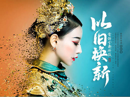 百年宝诚·以旧换新