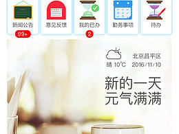 icon页面