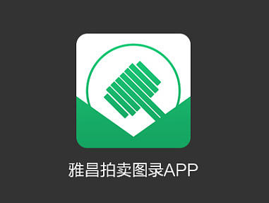 雅昌拍卖图录（个人主页-ZMTk1NDMxMjQ=） - APP界面 - 站酷设计师七个太阳原创素材 - 站酷ZCOOL