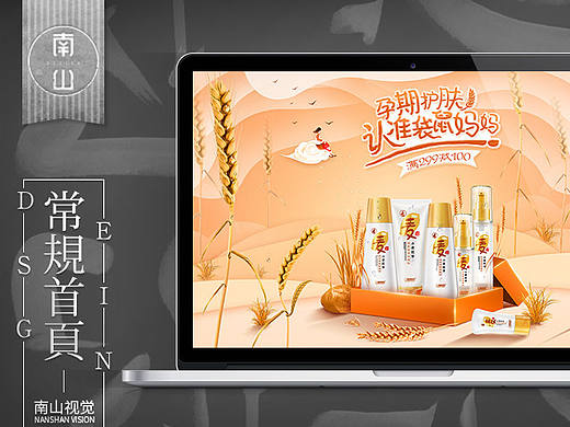 袋鼠妈妈京东常规页面