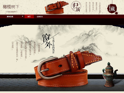 包包首頁（個(gè)人主頁-ZMTY2MDU5MTY=） - 電商 - 站酷設(shè)計(jì)師zkuoteng原創(chuàng)素材 - 站酷ZCOOL