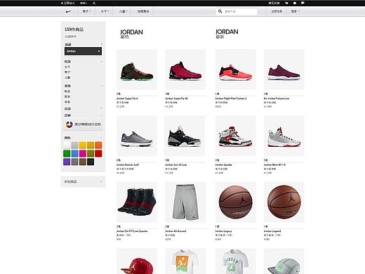 耐克网页（临摹）