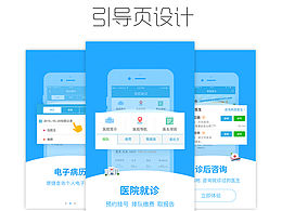 医疗