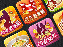 腾讯开放平台美食团购类app图标设计