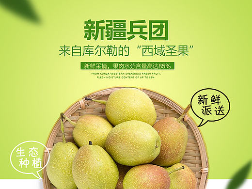 水果详情页