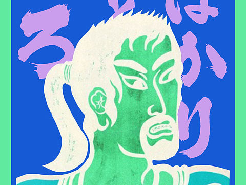 画符习作（个人主页-ZNDczODMwMzI=） - 海报 - 站酷设计师MiaMiaMian原创素材 - 站酷ZCOOL