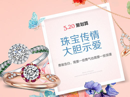 品牌團(tuán)首頁+520無線首頁（個人主頁-ZMTYyODY5NjQ=） - 運營設(shè)計 - 站酷設(shè)計師Ahui_原創(chuàng)素材 - 站酷ZCOOL