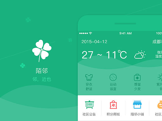 UI界面视觉设计-陌邻