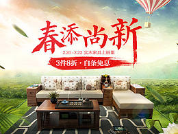 京东家具丽巢旗舰店三个活动首页