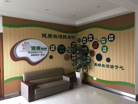 社区文化墙