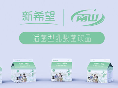 新希望·南山产品包装设计