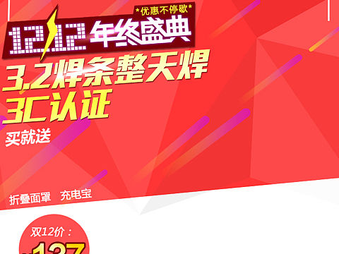 双十二的一些