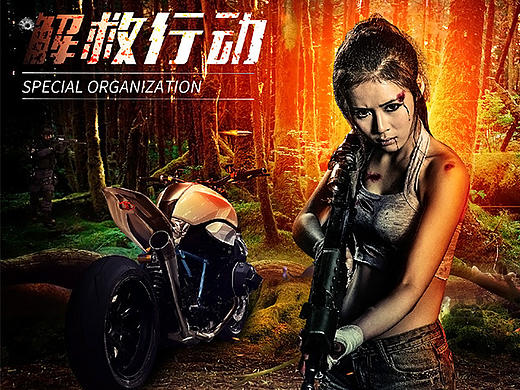 森林战争海报（个人主页-ZMTkzMDc4MTI=） - 运营设计 - 站酷设计师独往流年原创素材 - 站酷ZCOOL