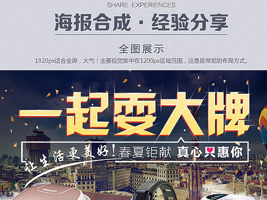 电器海报大片图合成过程分享（个人主页-ZMTU5Mjc2MDQ=） - 其他平面 - 站酷设计师燕平子原创素材 - 站酷ZCOOL