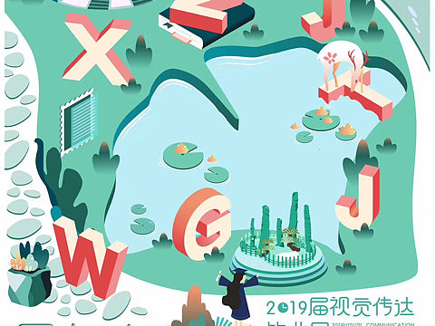 2019毕业展
