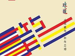 字体
