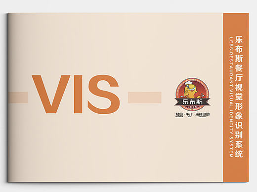 乐布斯海鲜自助餐厅VI手册（个人主页-ZMTk3MDg0OTI=） - 品牌 - 站酷设计师JJJJerry原创素材 - 站酷ZCOOL