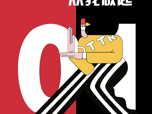 交通安全