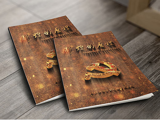 企业画册