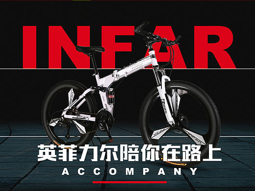 一款自行车商城首页