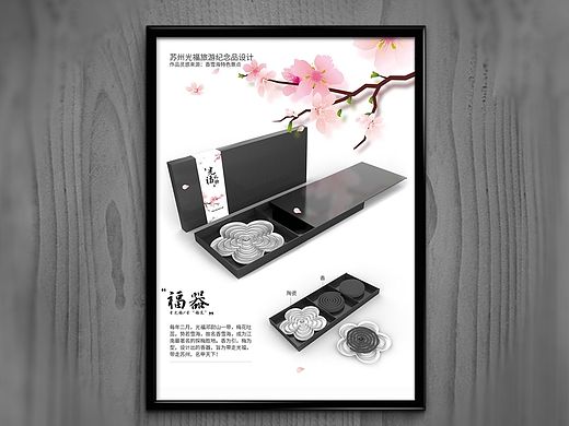 香雪海旅游纪念品