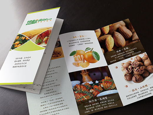 平面设计-农产品-三折页设计