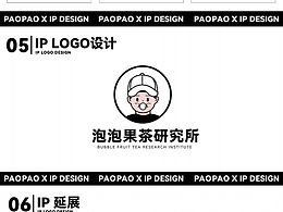 IP形象設(shè)計(jì)